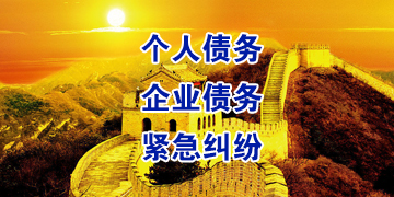 西安要账公司